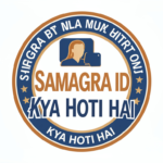 Samagra ID Kya Hoti Hai